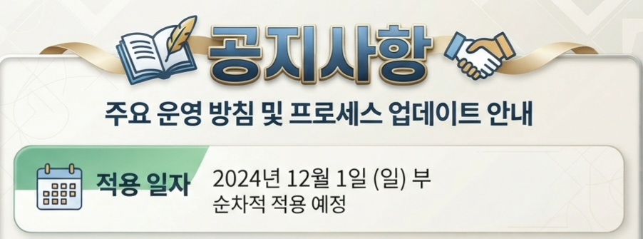 공지사항 썸네일